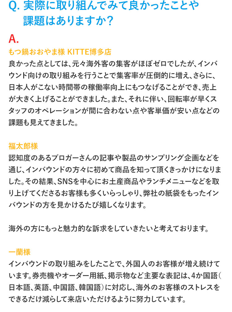 お客様の声