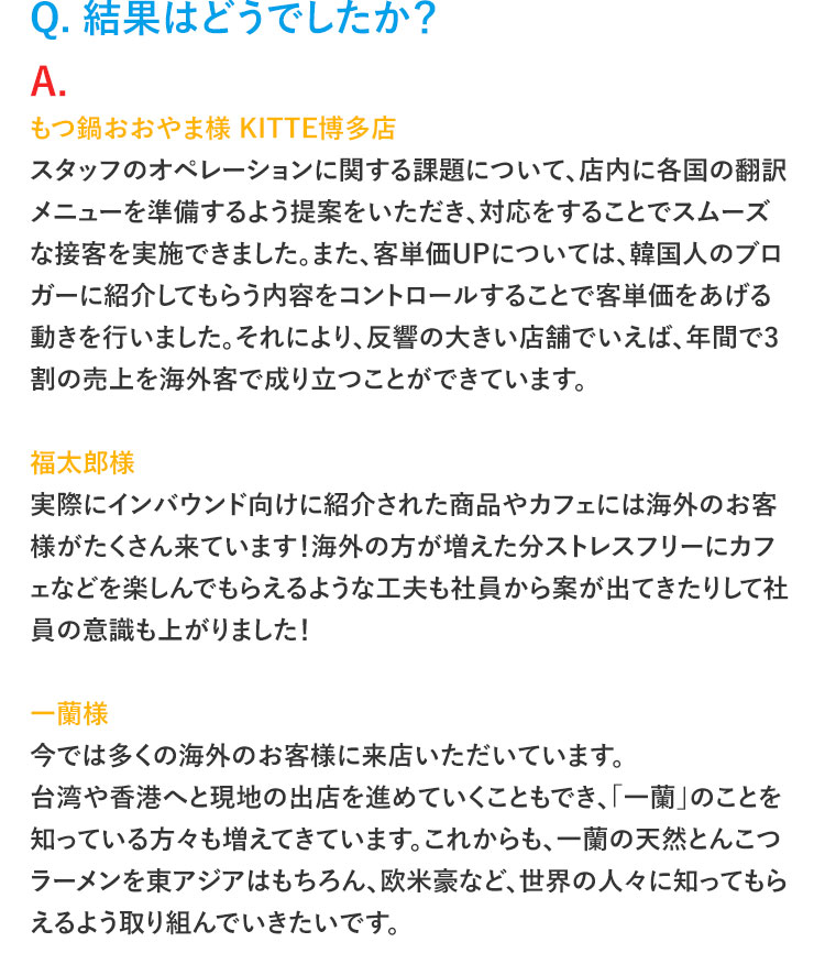 お客様の声