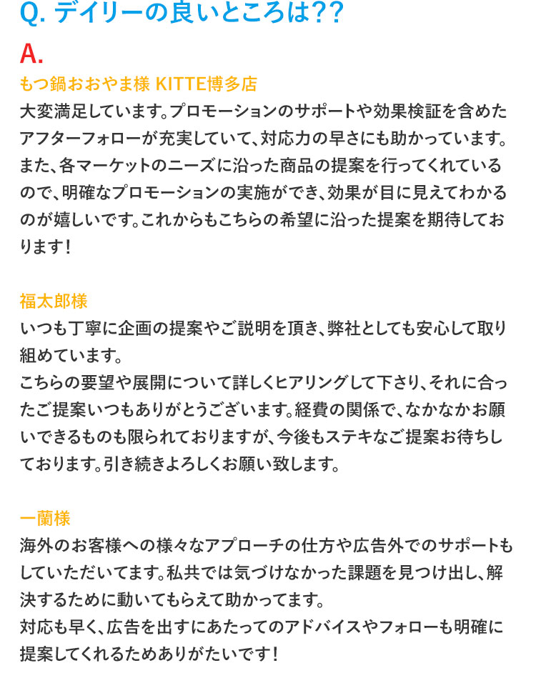 お客様の声